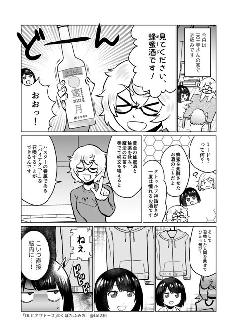 Twoucan Olとアザトース の注目ツイート イラスト マンガ Twoucan Olとアザトース の注目ツイート イラスト マンガ