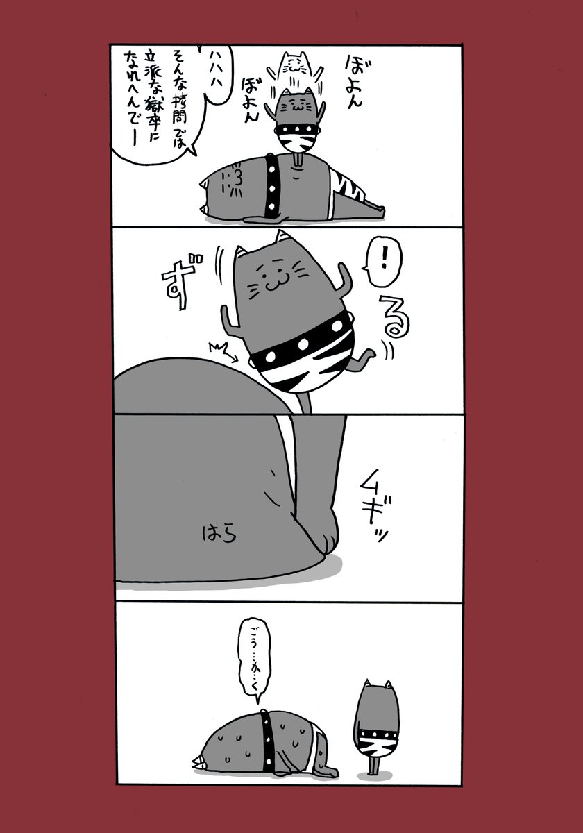 はら
 #ねこ獄卒 