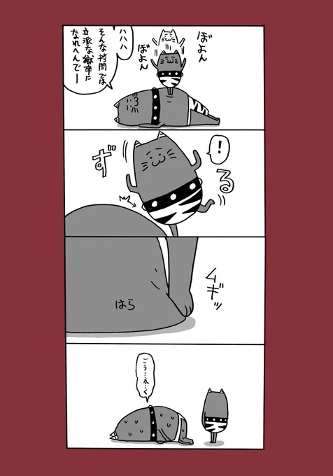 はら
 #ねこ獄卒 