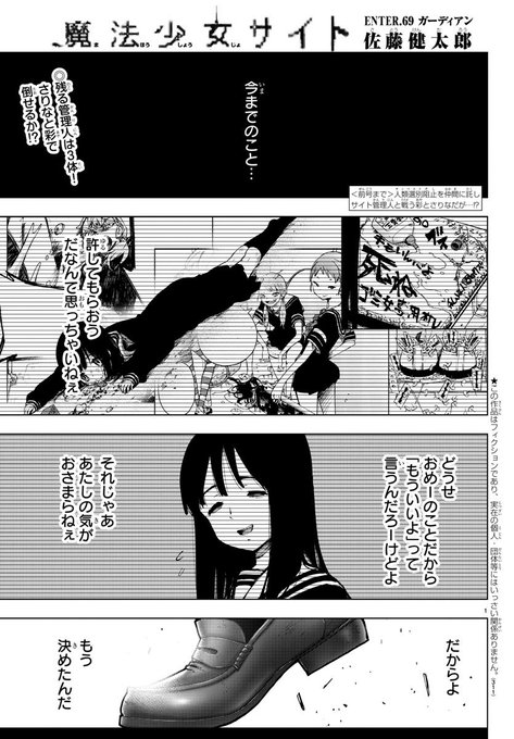 画像まとめ 魔法少女サイト 日付順 14ページ目 アニメレーダー 画像まとめ 魔法少女サイト 日付順 14ページ目 アニメレーダー