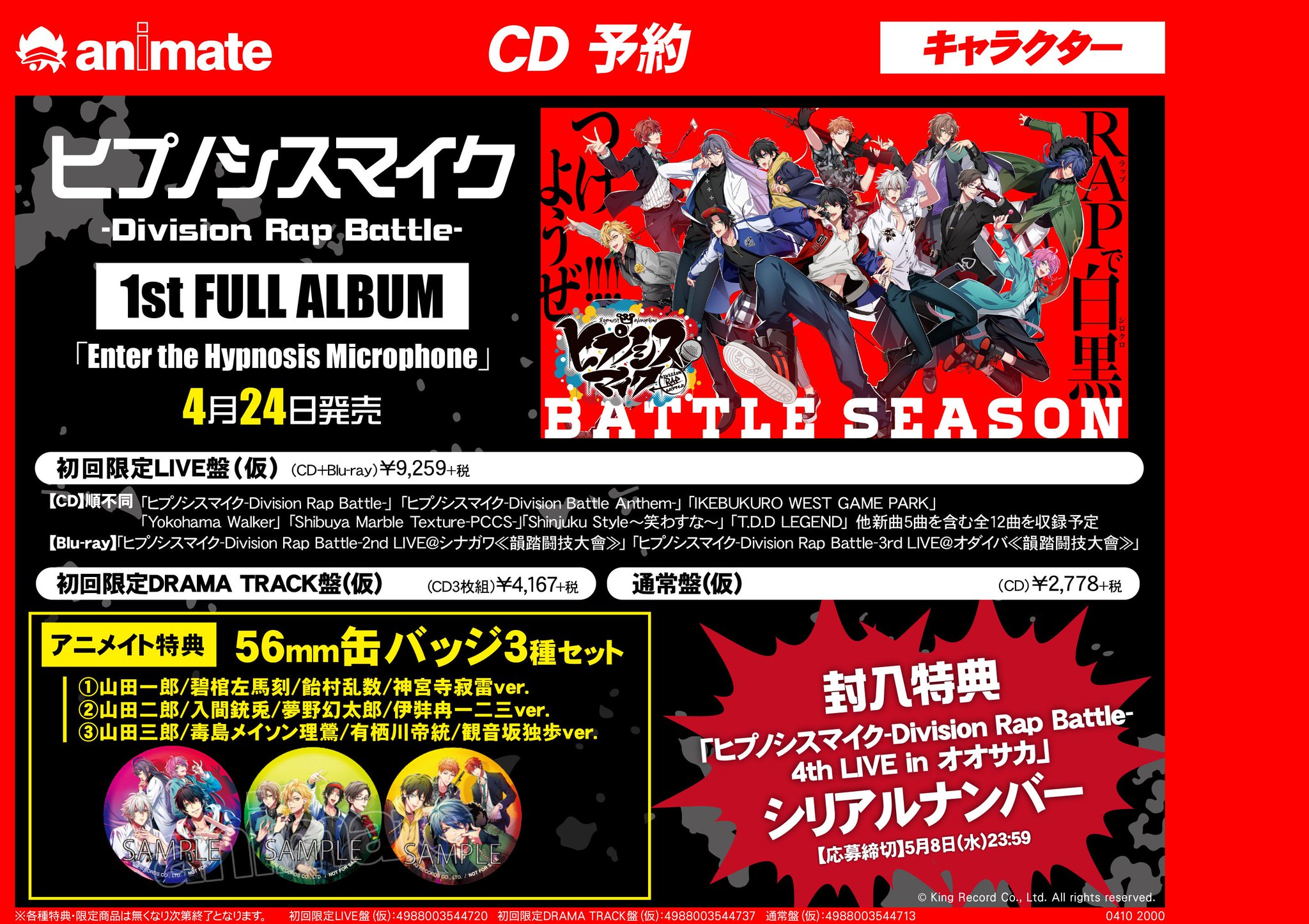 美品】 どついたれ本舗8th LIVE アニメイト特典缶バッジ fawe.org