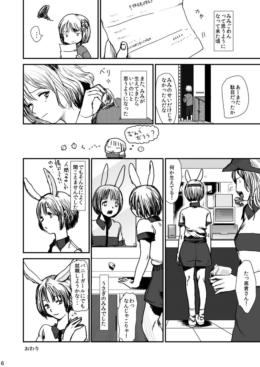 5~6 
