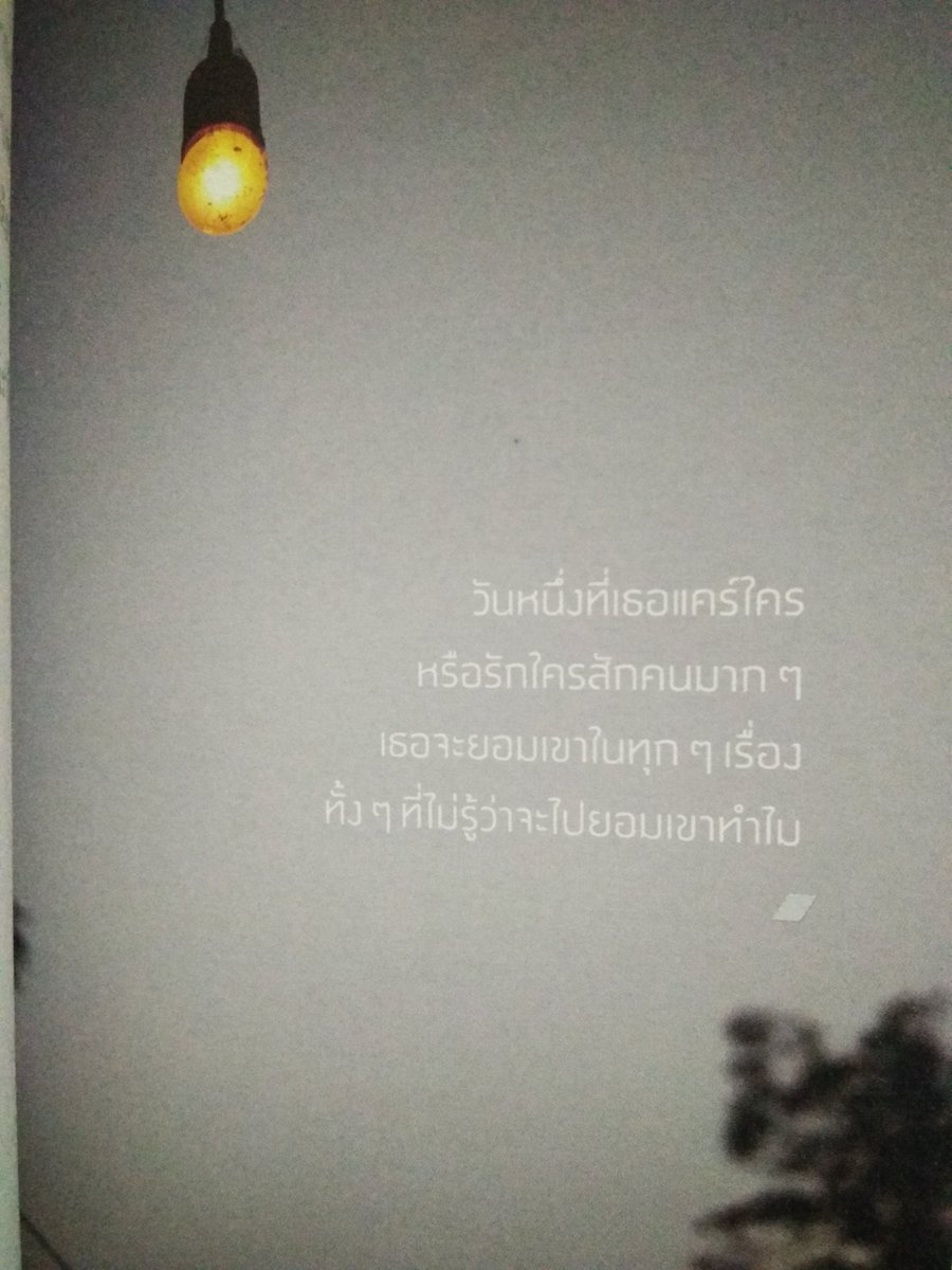 wybzzhhaann's tweet photo. ก็จริงแหละ
#ถ้ามันใช่สักวันเราจะวนกลับมาเจอกันอีก https://t.co/PcThDCa6Ms