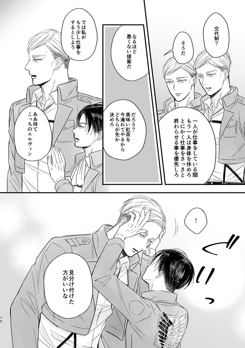 その2。ちなみにこのえるりは最初からデキております。 