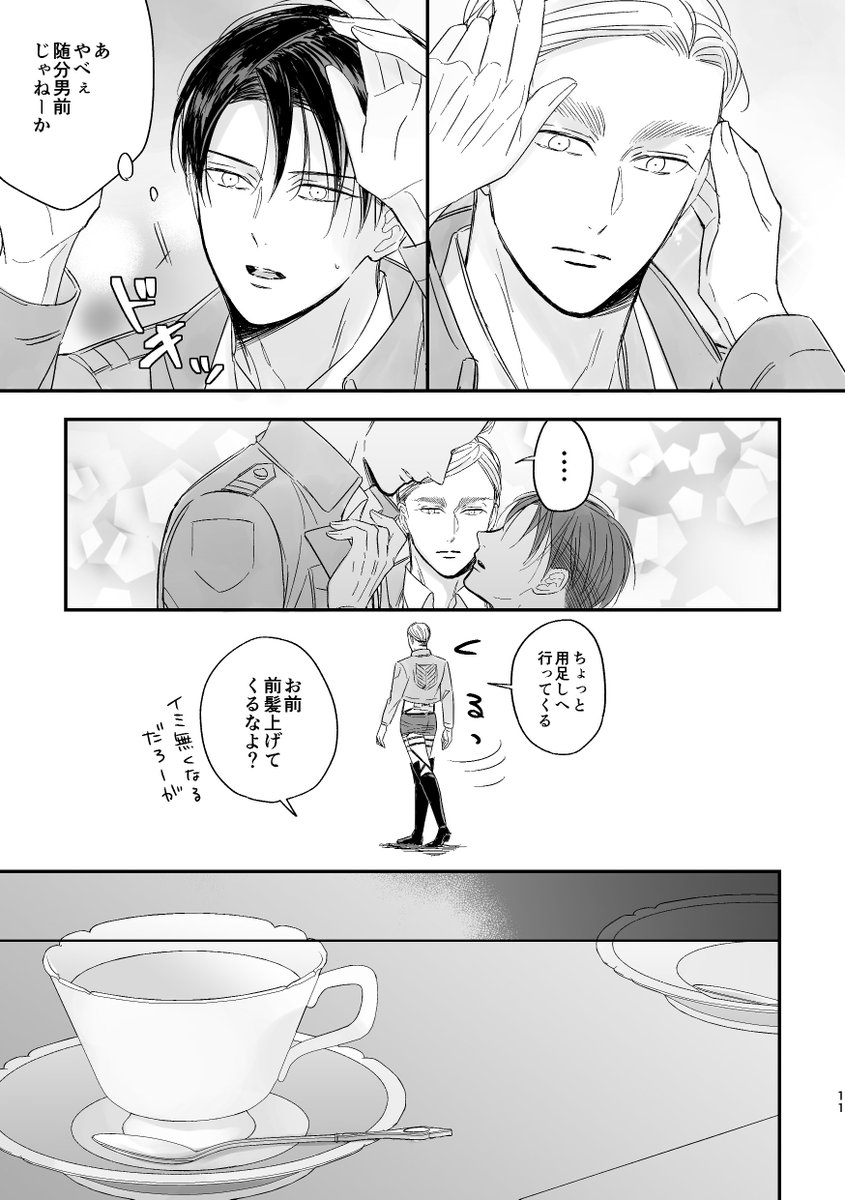 その2。ちなみにこのえるりは最初からデキております。 