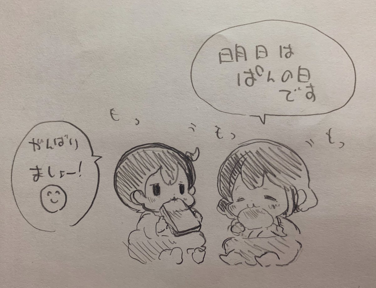 仕事終わったので自分にメモを残して帰ります 