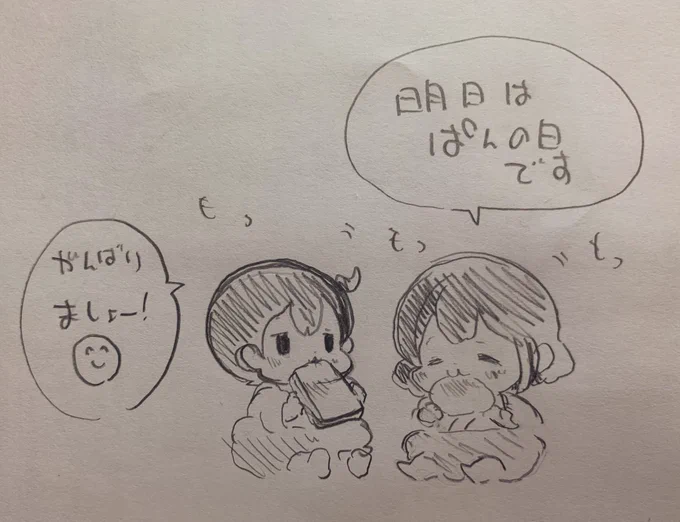 仕事終わったので自分にメモを残して帰ります 