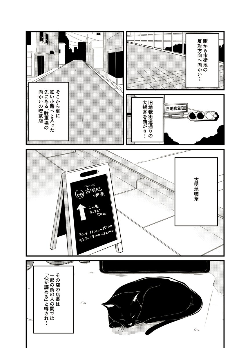 【第16回 博麗神社例大祭 新刊】
新・古明地喫茶 ～そしてまた扉は開く～

書店予約が始まりましたっ
東方シリーズの現パロ二次創作作品です！

心が読める店長「古明地さとり」のなんでもない普通の日々のお話…

■メロンブックス様… 