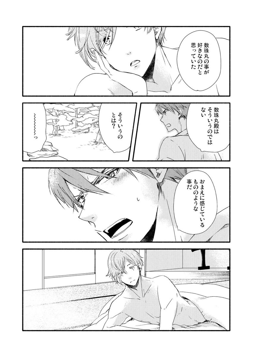 友達へのお礼用の付き合っている大鶯(※うぐが服を着てないので注意) 