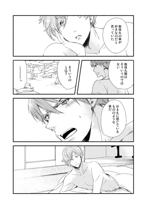 友達へのお礼用の付き合っている大鶯(※うぐが服を着てないので注意) 
