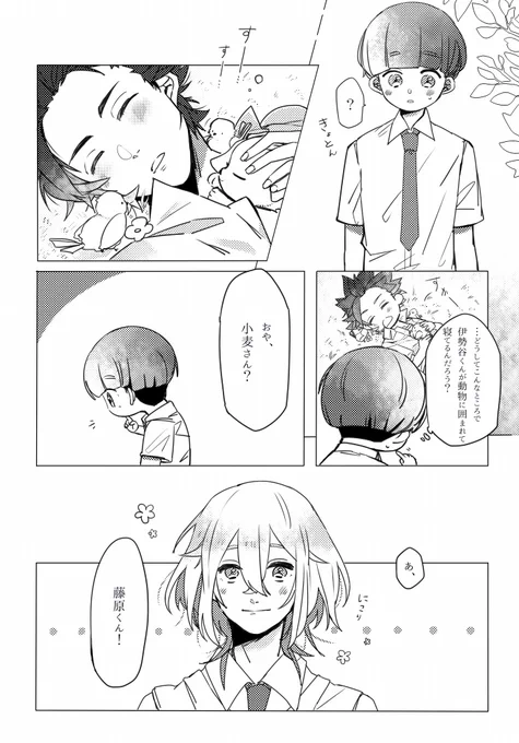 ※yyy!腐
そ～ぜんちゃんとアニマル
(ちょっとだけすいたつ) 