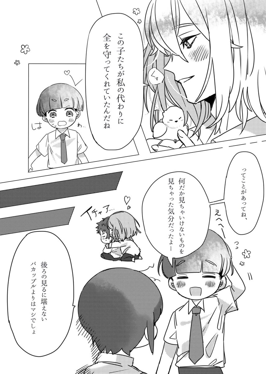 ※yyy!腐
そ～ぜんちゃんとアニマル
(ちょっとだけすいたつ) 
