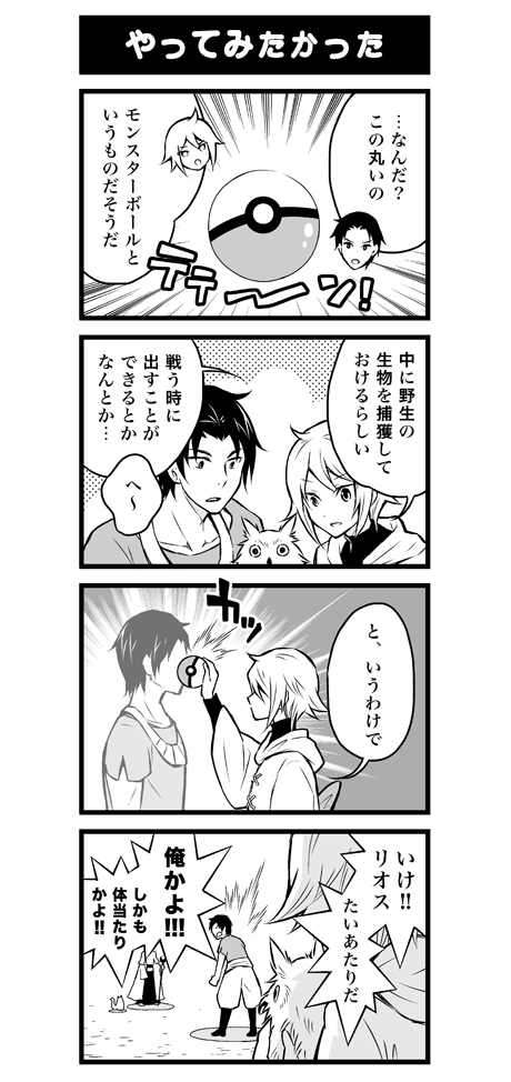 主人公組なので、珍しくイラストもたくさんあります。
自分の中の、ありったけの関係性萌え(燃え?)を詰め込んでいるので…よかったら… 