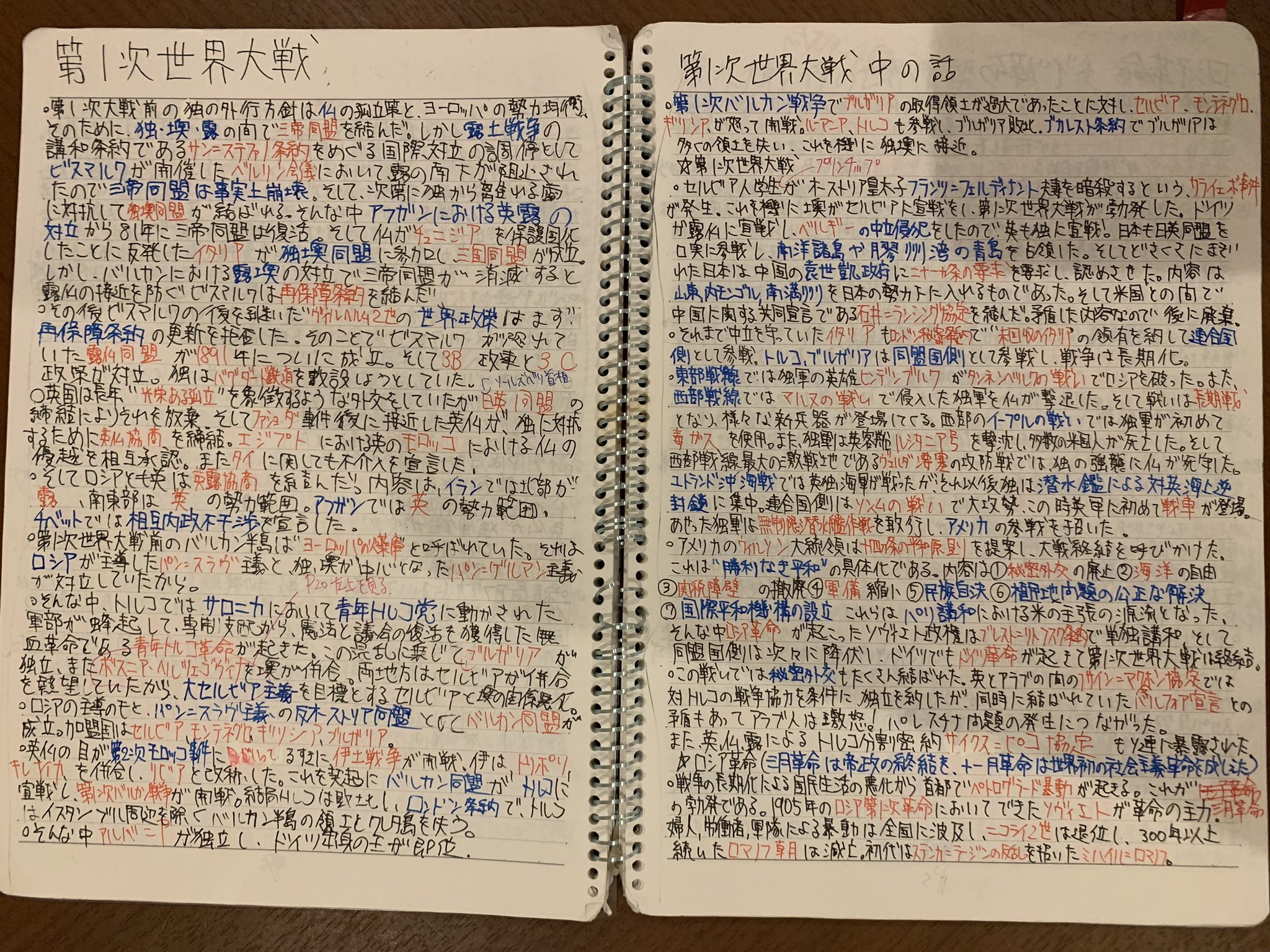 青木源太 フリーアナウンサー 高校時代の世界史勉強ノート 僕はオリジナルの文章を書きながら覚えるタイプでした 勉強 は正解を見つける作業だけど勉強法には正解がない だから自分に合う勉強法を早く見つけること 広義で言えば 相性の良い参考書 一