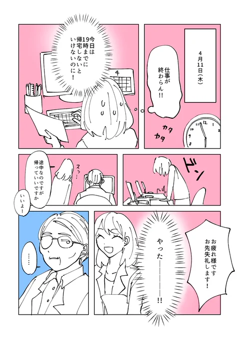 みんなで観よう、アイカツ!
#アイカツ #aikatsu 