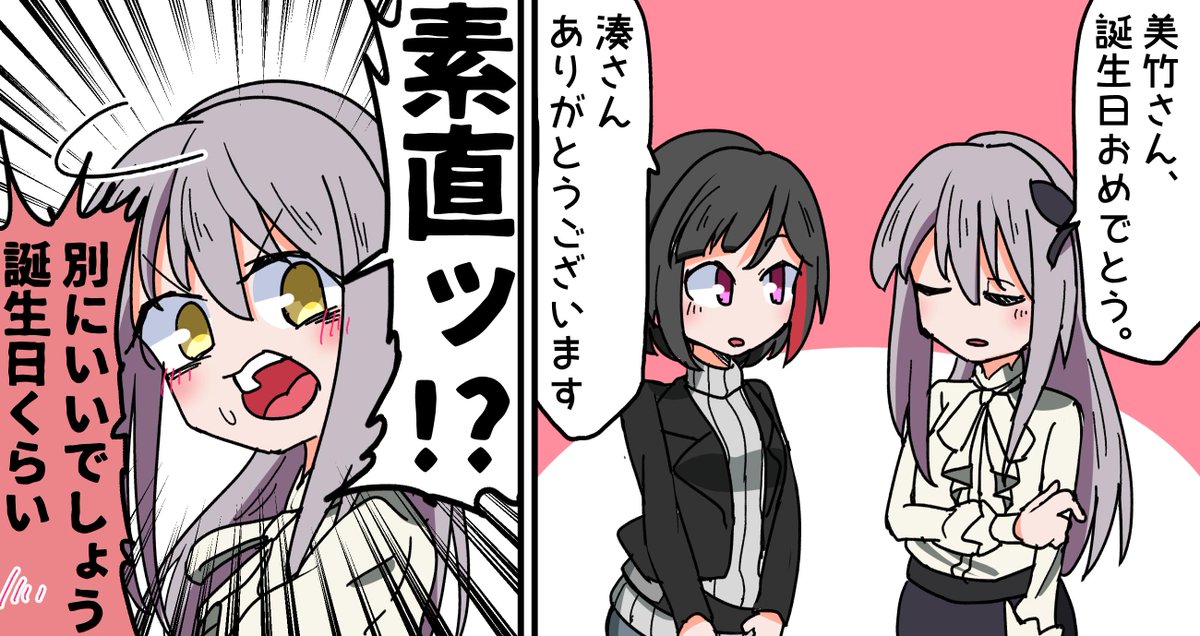 蘭ちゃん誕生日おめでとう!二人とも今年も仲良くしてね!
#美竹蘭生誕祭2019 