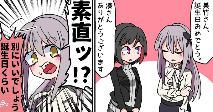 蘭ちゃん誕生日おめでとう!二人とも今年も仲良くしてね!
#美竹蘭生誕祭2019 