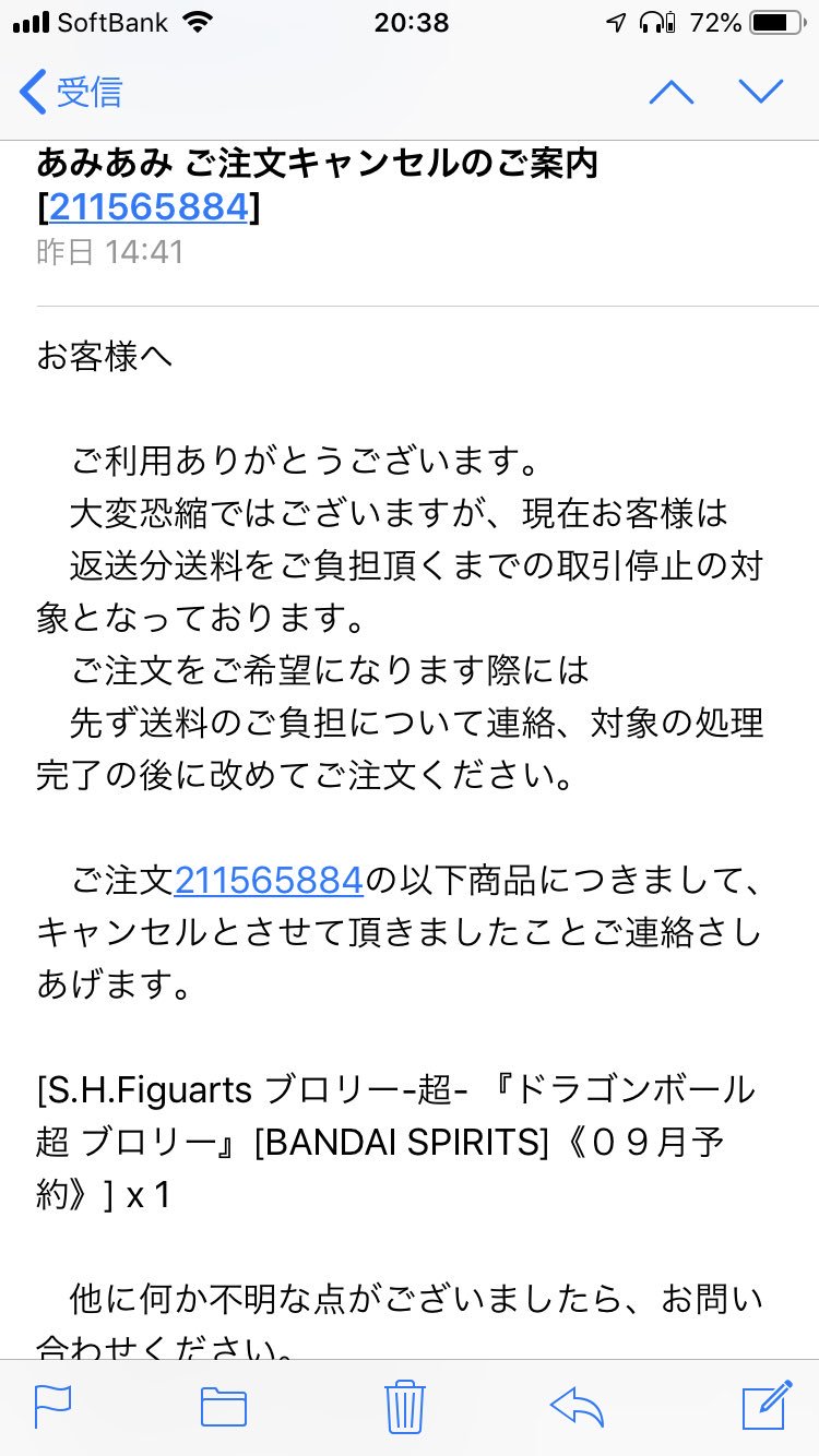 チャイニーズ チャイ Pooちゃん على تويتر はぁ 昔一緒に住んでるくそ中国人が勝手に俺ものあみあみのアカウント使って勝手にものを注文して勝手にドタキャンするせいで俺もこの間予約したブロリーとオーズ全部キャンセルされたけど 俺この一生何回中国人にハメ