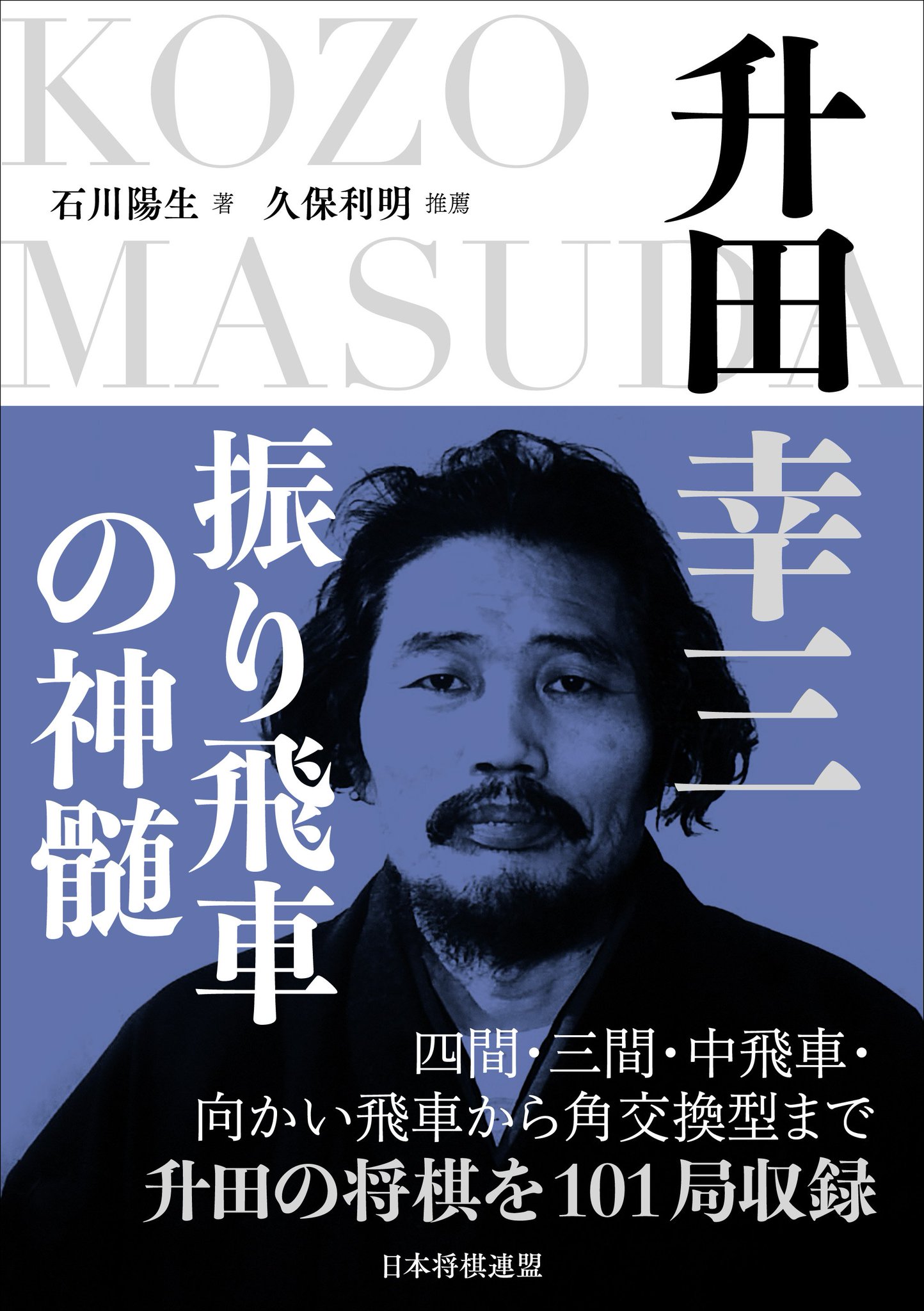 九段 升田幸三 升田将棋シリーズ 12巻中 4〜12巻 九段 升田幸三 升田将棋シリーズ 12巻中 4〜12巻 - メルカリ