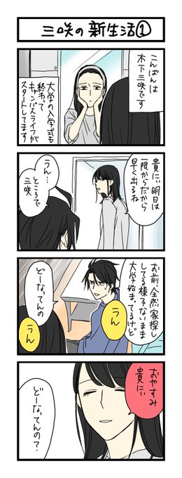 わこ 2月8日5巻発売 Wako3999 さんのマンガ一覧 リツイート順 72ページ ツイコミ 仮 わこ 2月8日5巻発売 Wako3999 さんのマンガ一覧 リツイート順 72ページ ツイコミ 仮