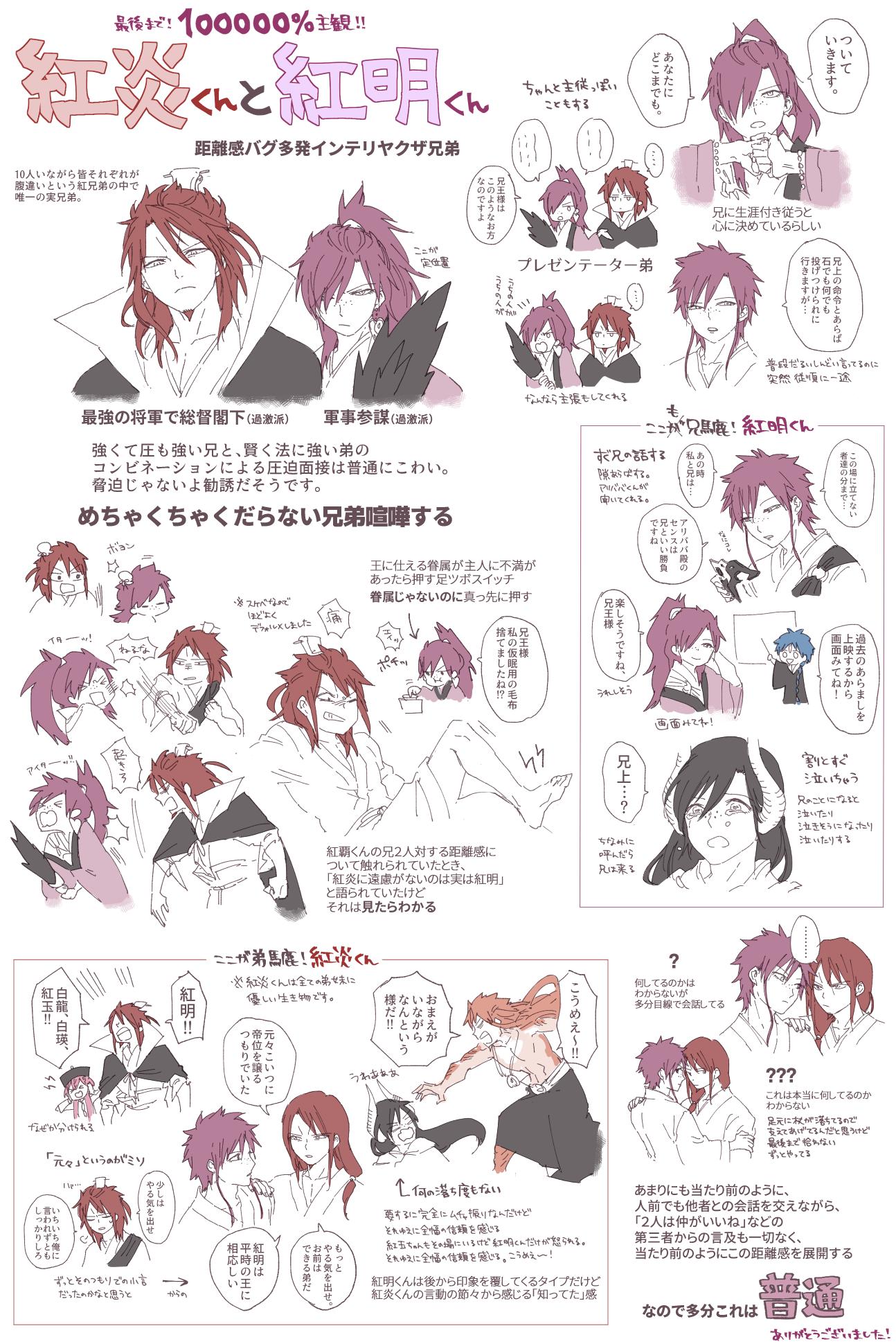 うす フォロワーのみんなたちに練紅明くんとご兄弟を知ってほしくて 半分以上自己満でまた描いた エッ4枚 ってかんじだけど ゴメン うす フォロワーのみんなたちに練紅明くんとご兄弟を知ってほしくて 半分以上自己満でまた描いた エッ4枚 ってかんじだけど ゴメン