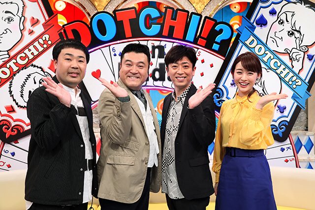 Creepy Nuts R 指定 テレビ出演 番組名 テレビ朝日 金曜日のどっち 日時 4月12日 金 24時50分 25時分 Mc フットボールアワー 後藤輝基 岩尾望 アンタッチャブル 山崎 新井恵理那 番組hp T Co Zzlzs1wghf