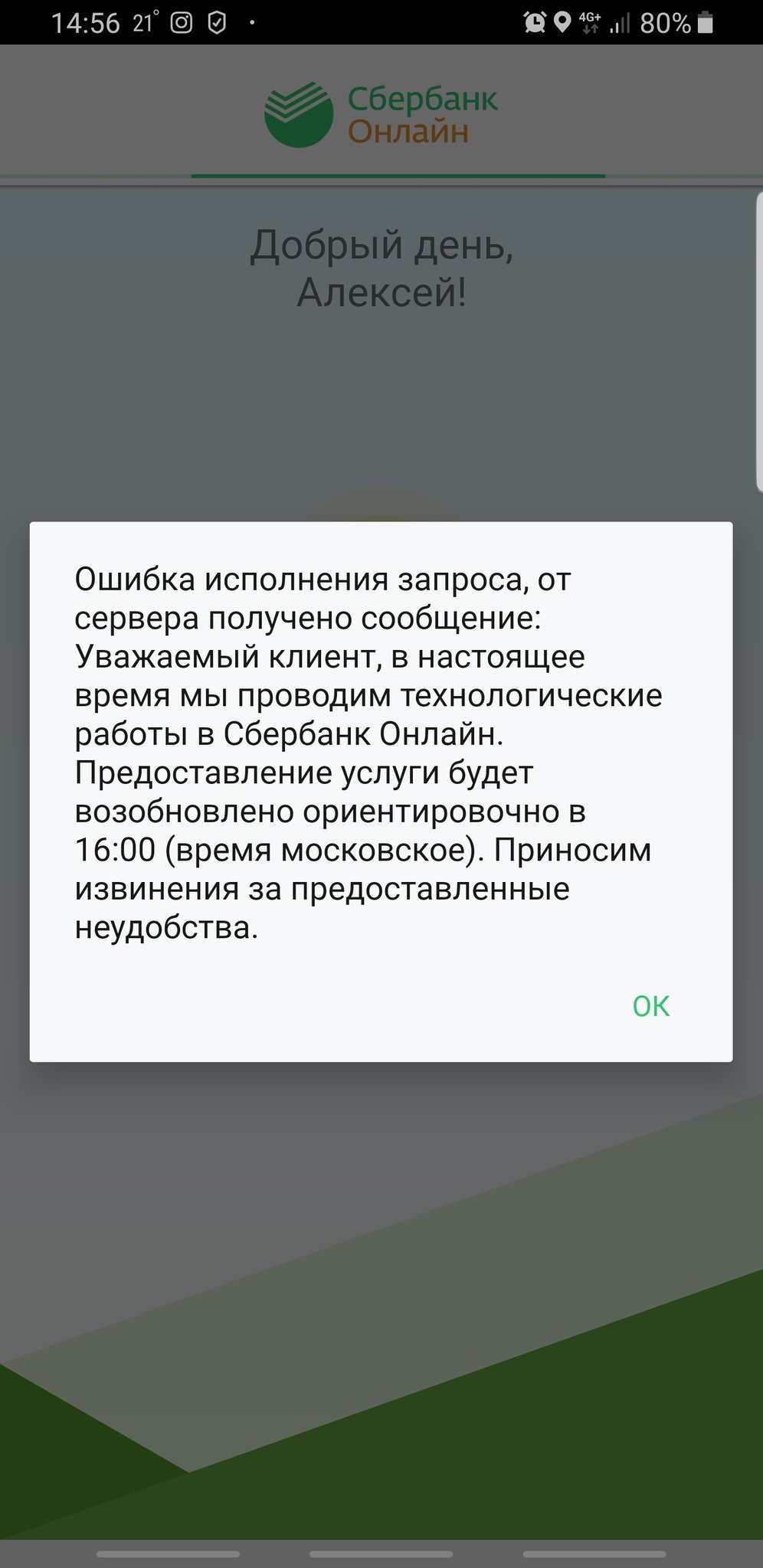 Превышен лимит переводов Сбербанк