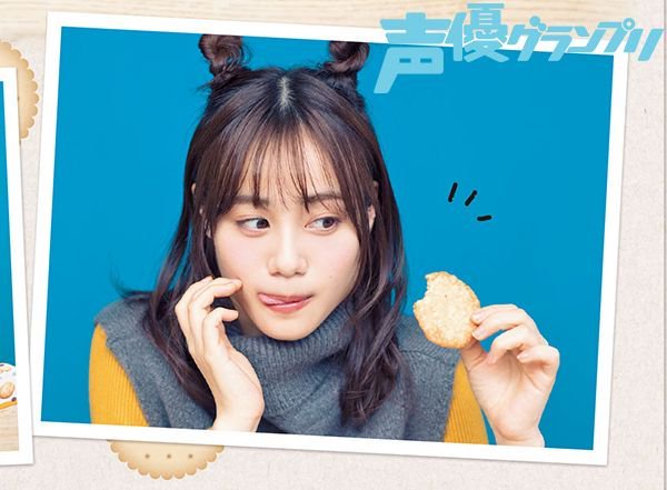 3ページ目 声優 伊藤美来フォトブック みっくのえほん 発売記念インタビュー アニメイトタイムズ