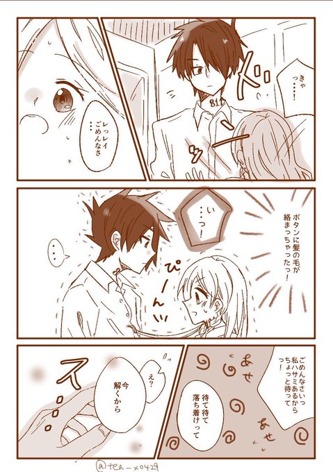 緑茶 Tea X0429 さんのマンガ一覧 リツイート順 ツイコミ 仮 緑茶 Tea X0429 さんのマンガ一覧 リツイート順 ツイコミ 仮