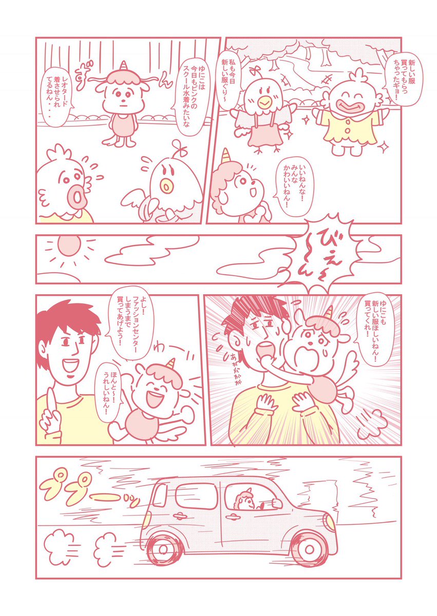 日常系漫画
