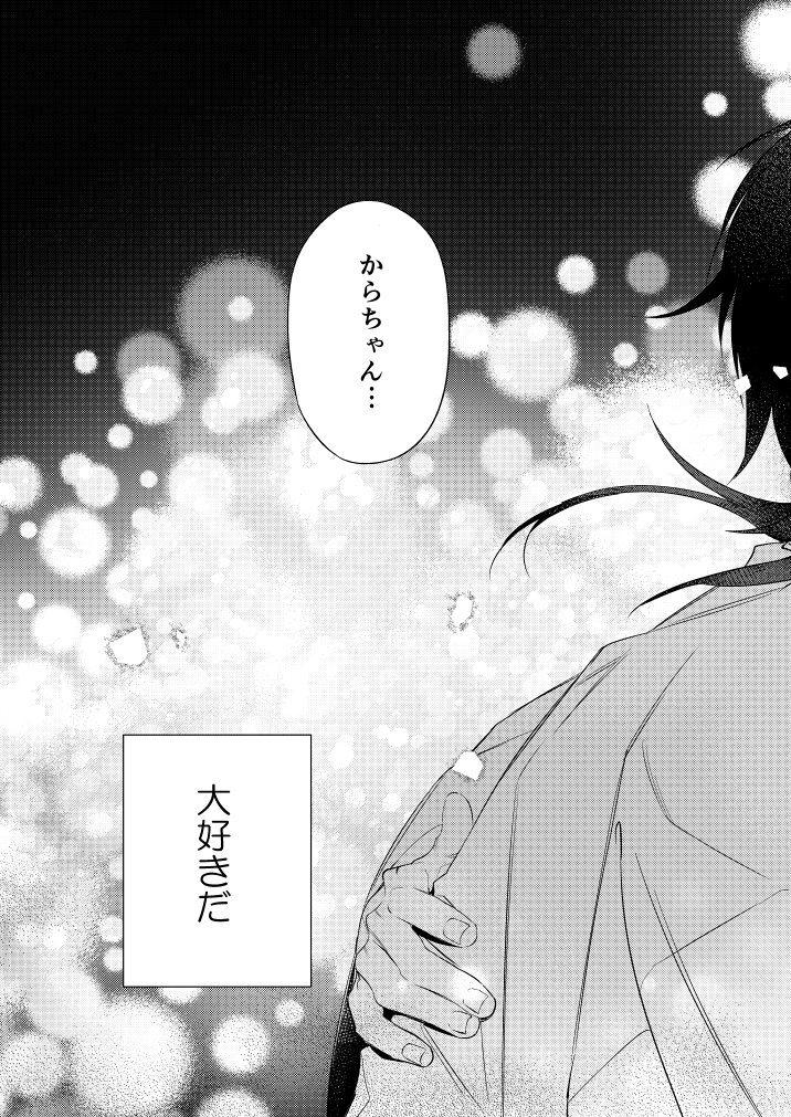 ちなみにこれはまさかの見開きクソデカビッグなキスシーンなんですけれども。推し達のキスシーンなわけですから…見開きドーンでもしょうがないですよね…推し達の仲良しBLフォルムを見開きドーンしたいなと思うのは自然の摂理。 