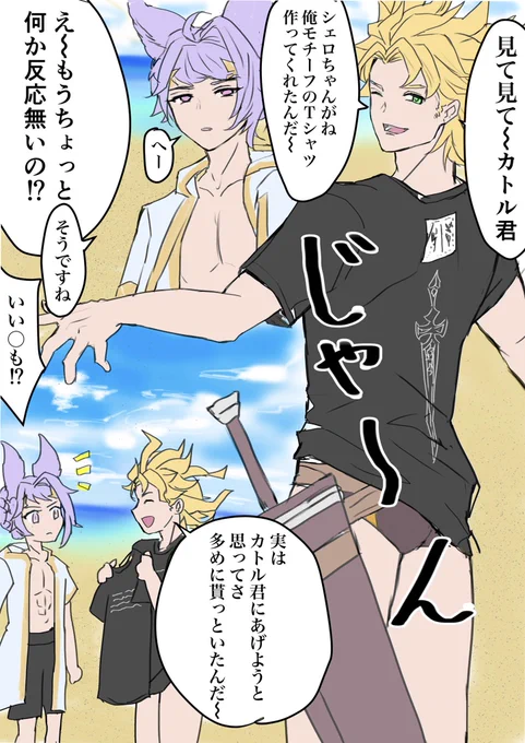 シエテのコラボTシャツ… 
