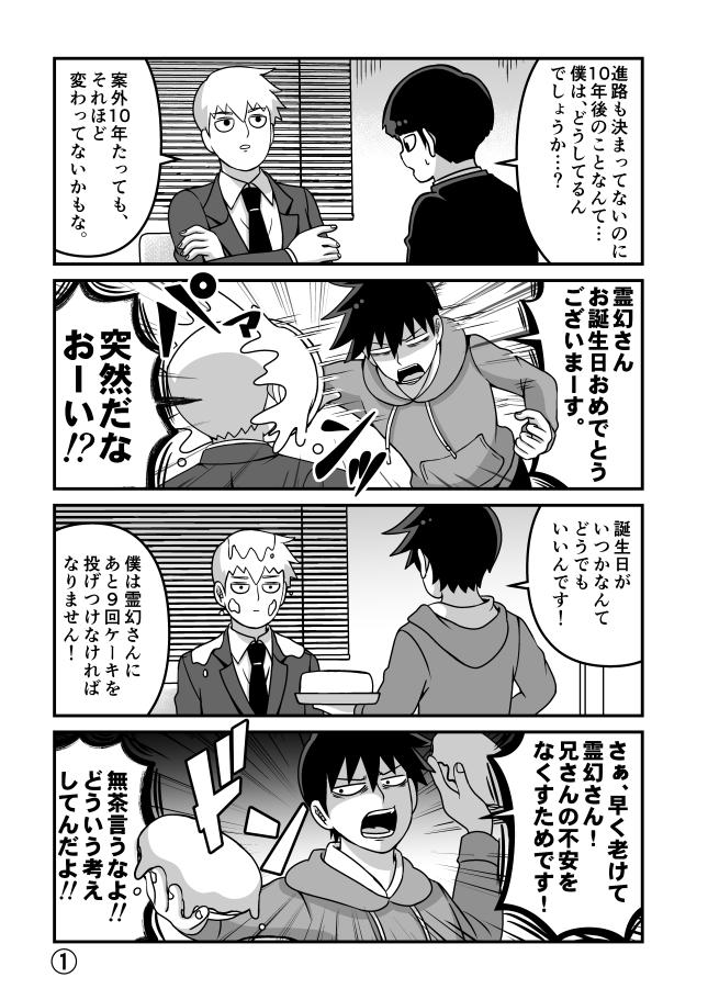 ①応募規約に同意します。
②A部門に応募します。
③ #モブ大喜利マンガ 
よろしくお願いいたします。 