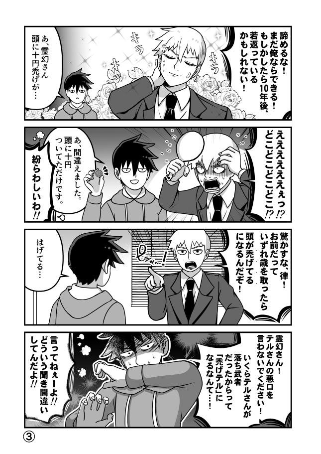 ①応募規約に同意します。
②A部門に応募します。
③ #モブ大喜利マンガ 
よろしくお願いいたします。 