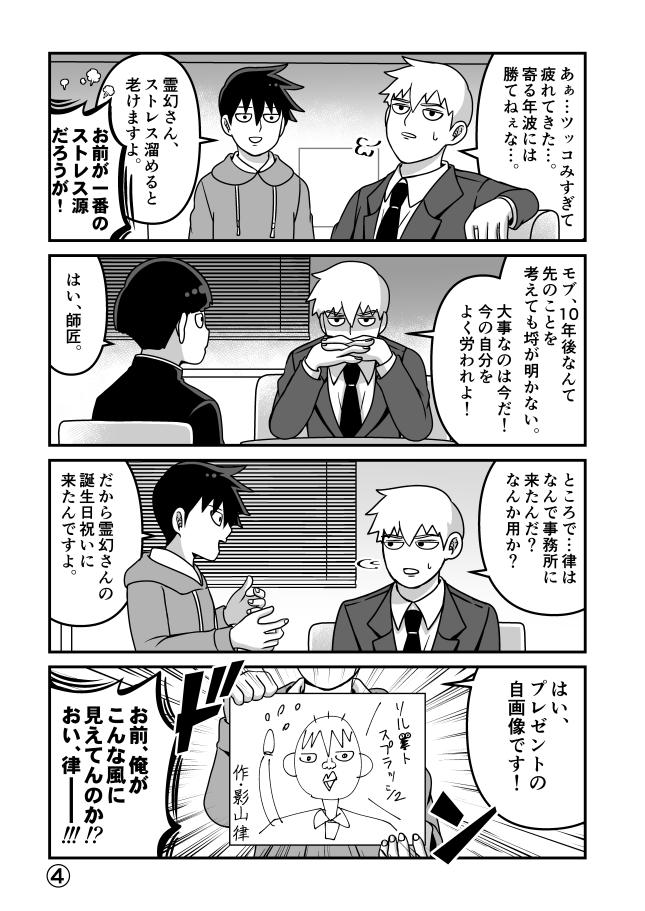①応募規約に同意します。
②A部門に応募します。
③ #モブ大喜利マンガ 
よろしくお願いいたします。 