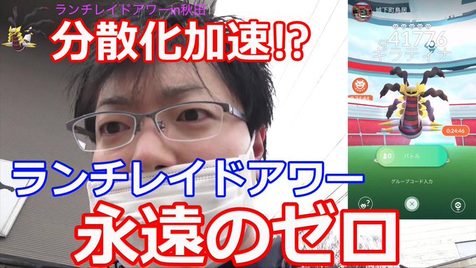 ポケモンgoで ランチレイドアワー が話題に ポケgo トレンディソーシャルゲームス ポケモンgoで ランチレイドアワー が話題に ポケgo トレンディソーシャルゲームス