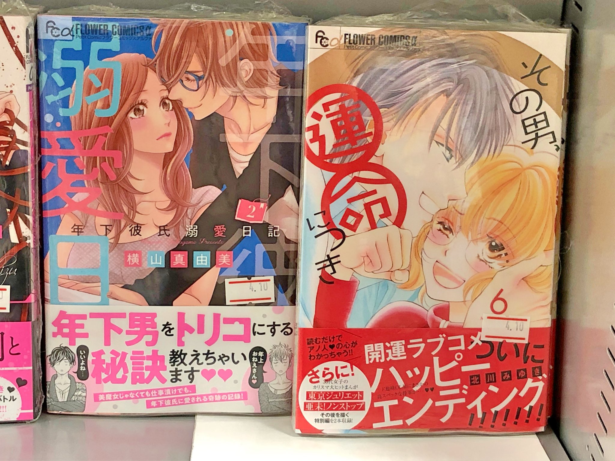 癒し乙女と極道王子 Twitter Search Twitter