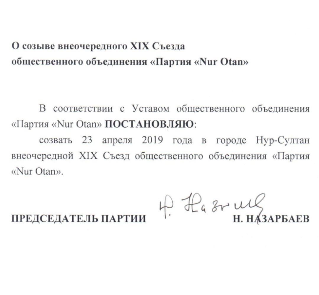Nur Otan tweet media