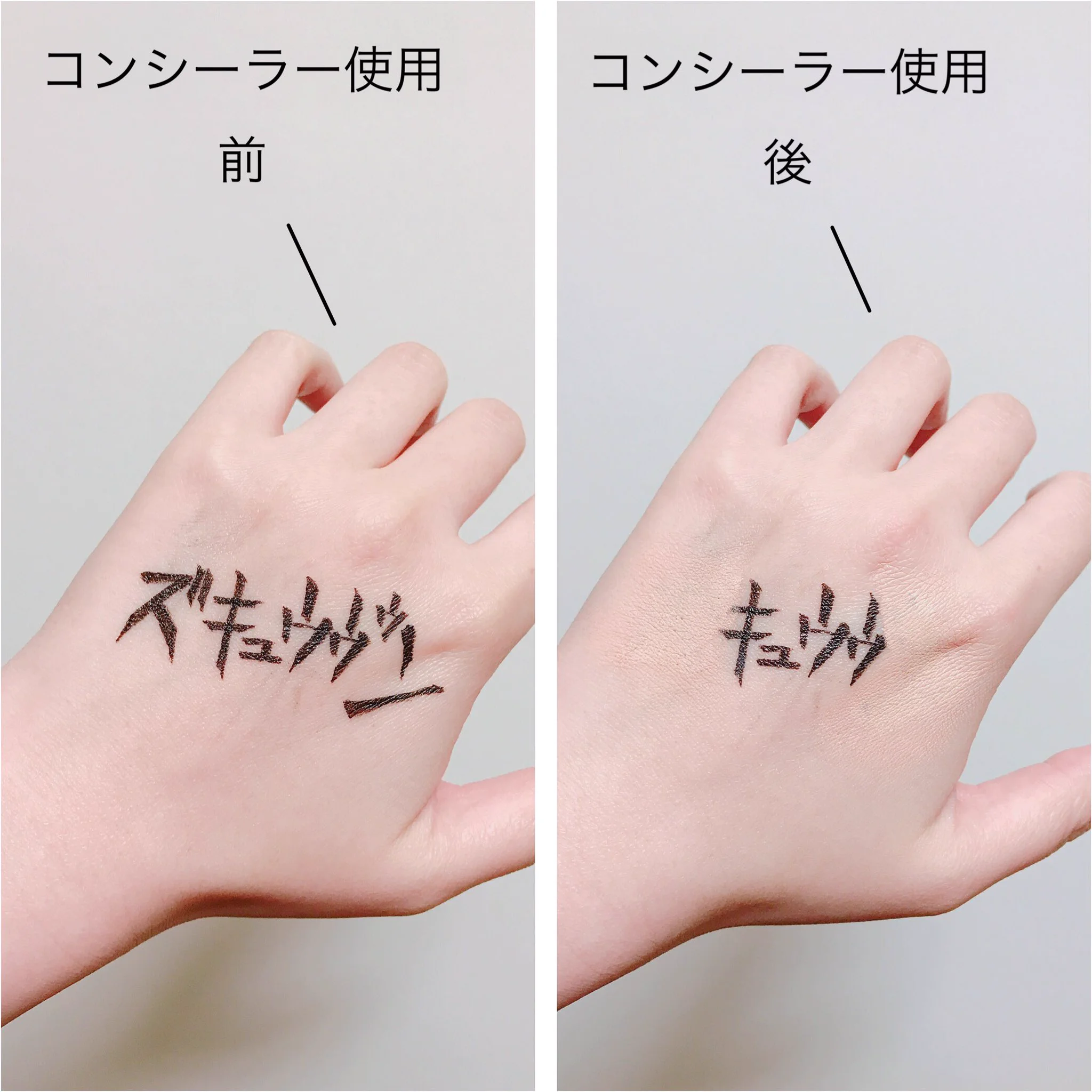 最強コンシーラーはコレだ！コレがあればクマもシミも怖くない！
