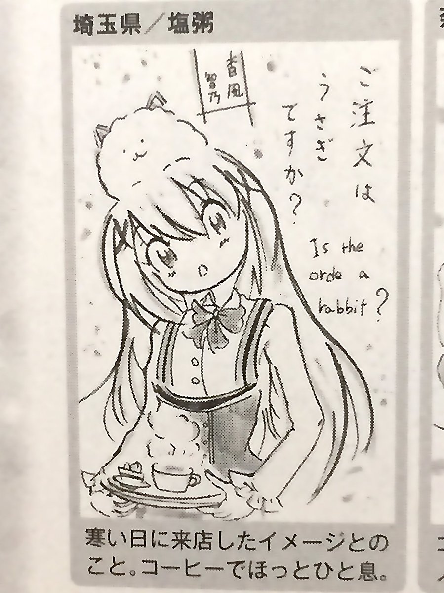 本日発売のコンプティークに投稿イラストが採用されました! 