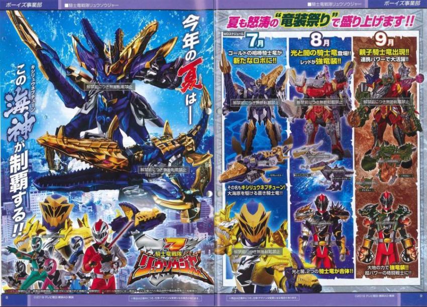 Tokunation Kishiryu Sentai Ryusoulger Q3 Catalog Images Released Multiple New Kishiryu Revealed T Co Hiwgc6gzjg
