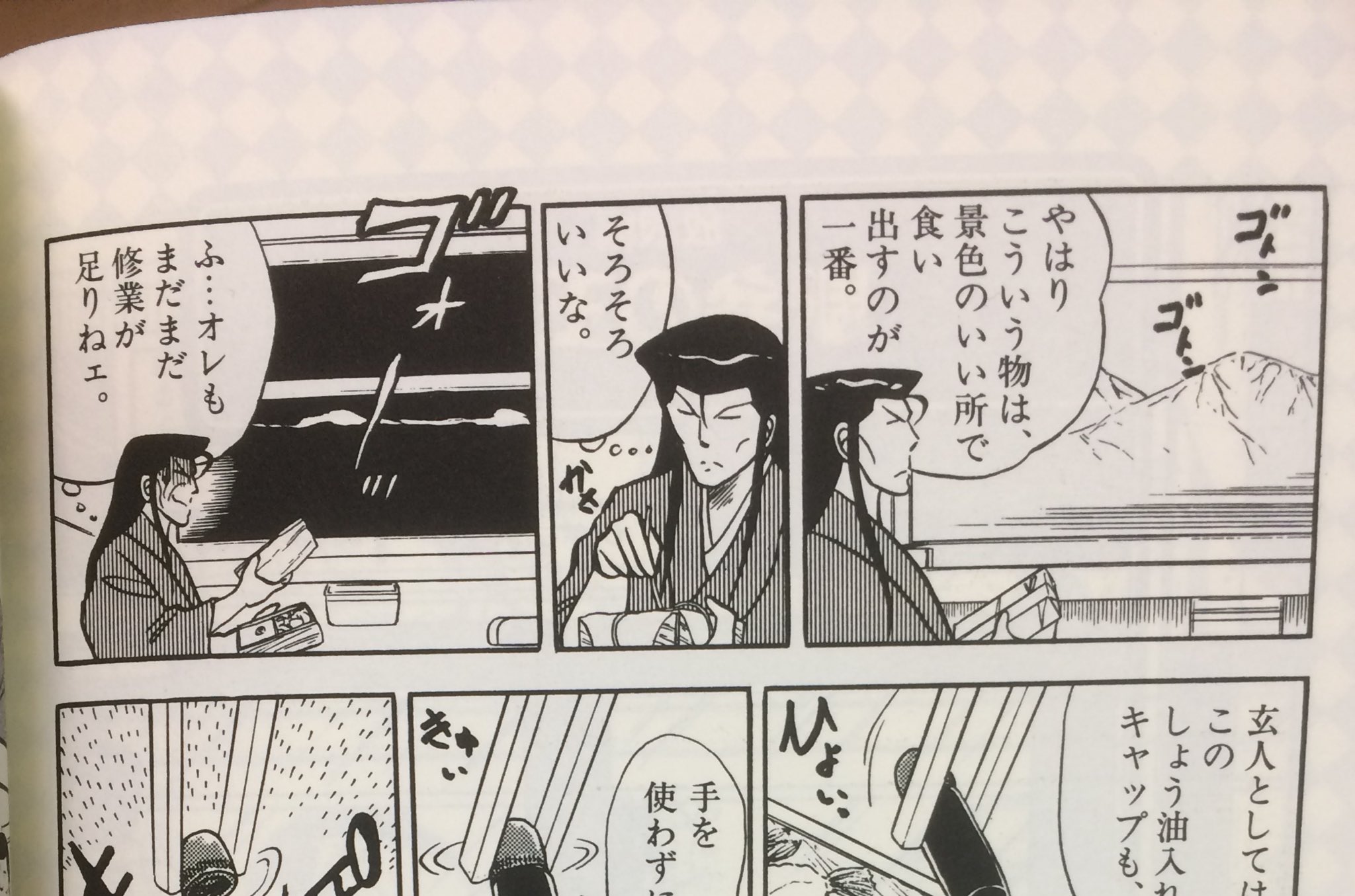 Cyclone 駅弁は車窓を楽しみつつ食べるのが玄人 By 南倍南 玄人のひとりごと 駅弁の日 Cyclone 駅弁は車窓を楽しみつつ食べるのが玄人 By 南倍南 玄人のひとりごと 駅弁の日