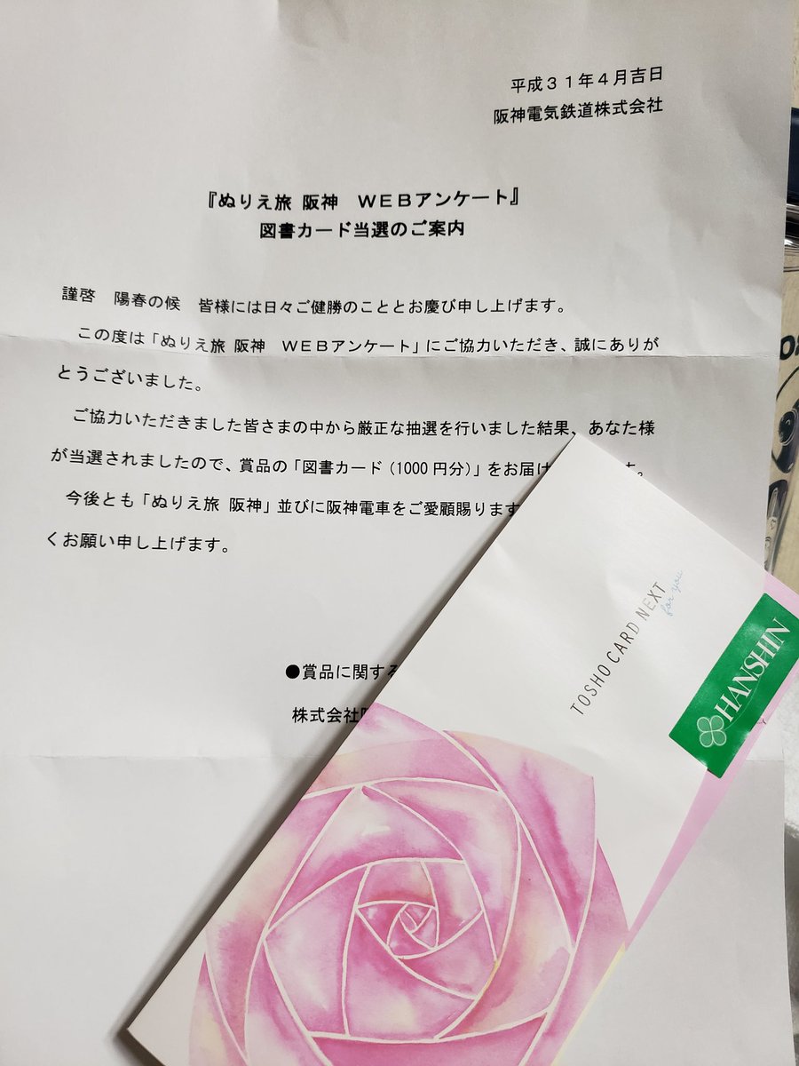 momohachitakumi's tweet image. わお！#ぬりえ旅阪神　#webアンケート