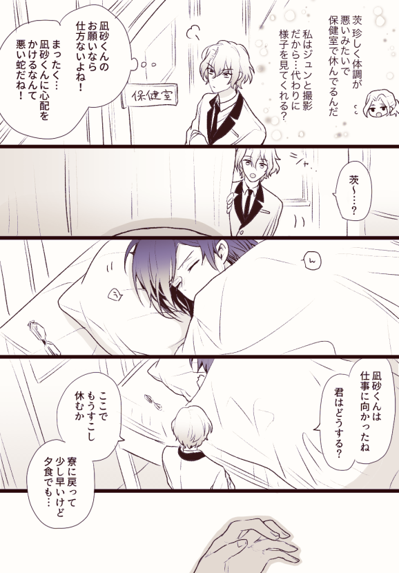 体調 不良 Pixiv