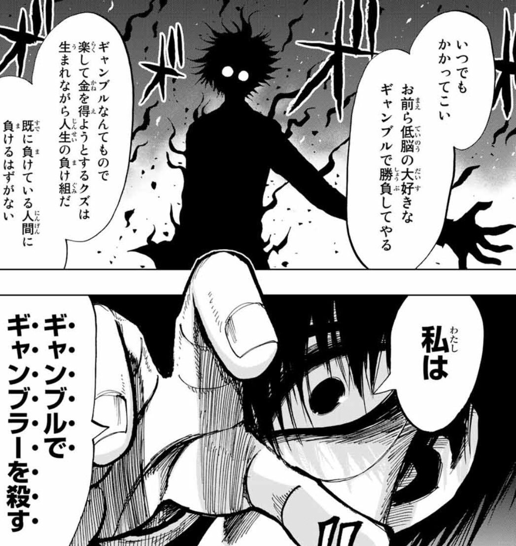 Kazutaka Kodaka 小高和剛 水曜日 週マガ ギャンブラーズパレード ギャンブル最高 人生はギャンブル