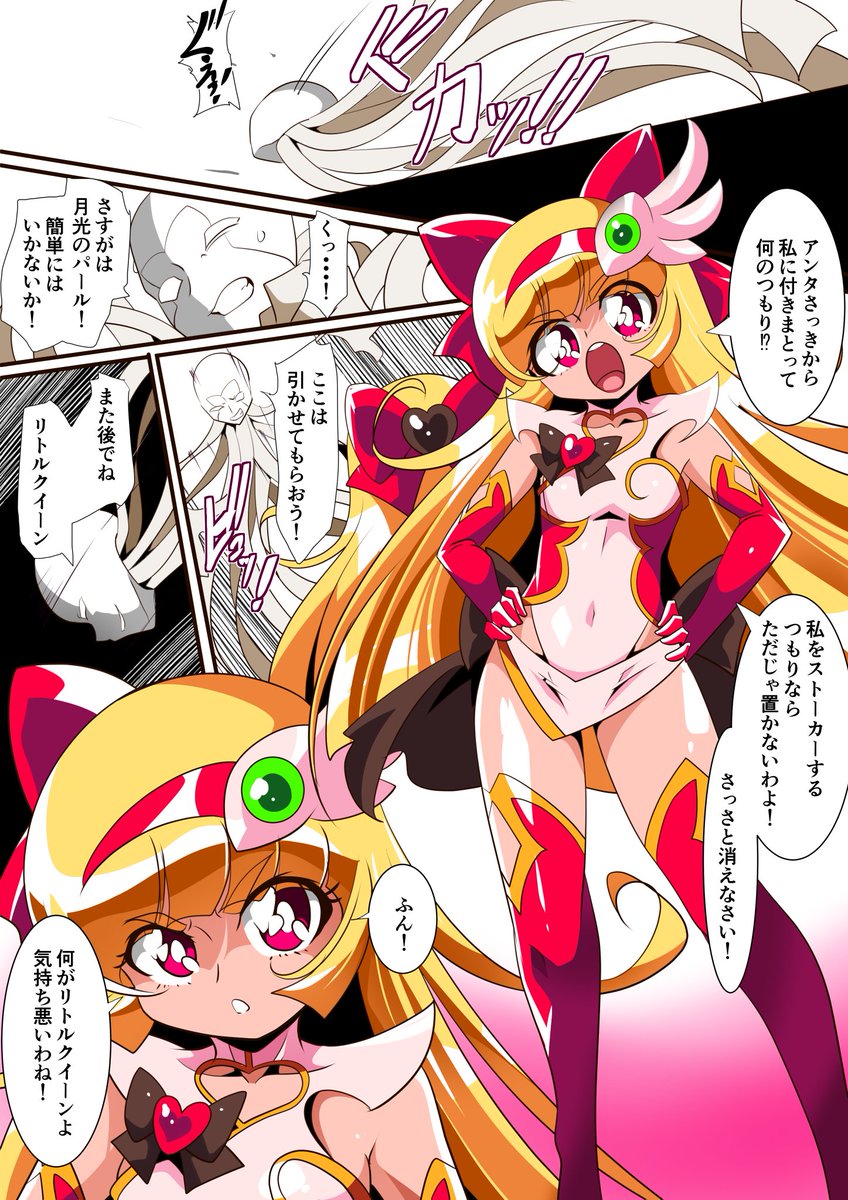 【短編漫画】月光のパール VS マミー怪人ボータル 計8枚を
各パトロンサイトで公開しました!
月光のパールの前に現れる謎の怪人ボータル。
パールに闇の子を孕ませるという言葉の意味とは!?
https://t.co/bTFW2GSWZx
https://t.co/CUEopWrzfn
https://t.co/m3cEi94k2Z