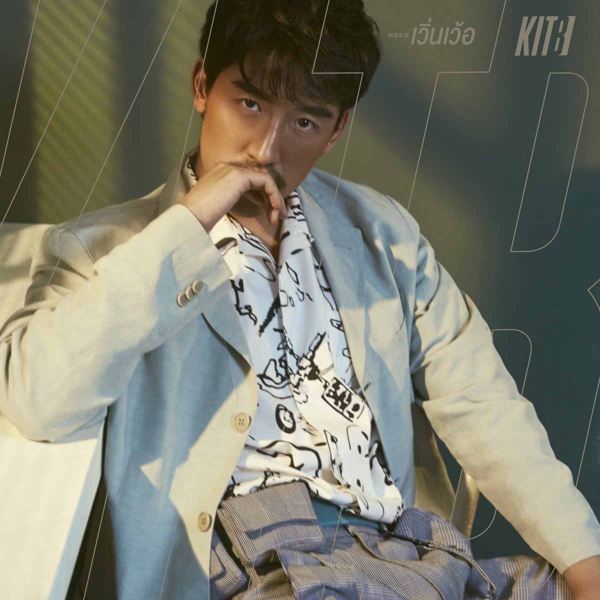 cake_records's tweet photo. #เวิ่นเว้อ ไปกับ MV เต็ม ๆ จาก KIT B ได้แล้วทาง https://t.co/bEYmRvrdnM

🎧 พร้อมฟังอัลบั้ม LONG DISTANCE ได้แล้วทุกช่องทางออนไลน์วันนี้ 😆

#CakeRecords #KITBLongDistance #KITB #คิดบี #เพลงใหม่ #newsingle #officialmv https://t.co/ovOGVV8hNm