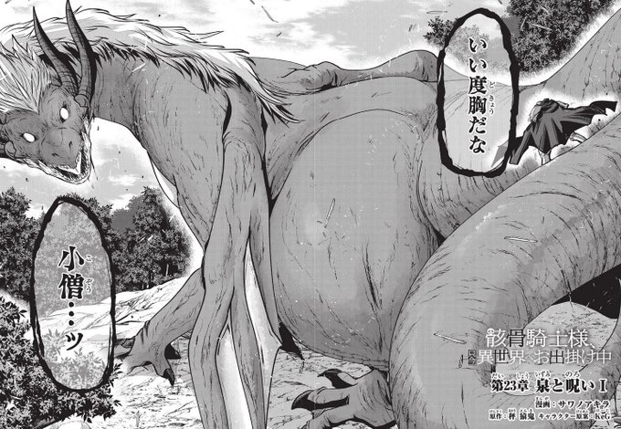 コミックガルド を含むマンガ一覧 リツイート順 2ページ ツイコミ 仮