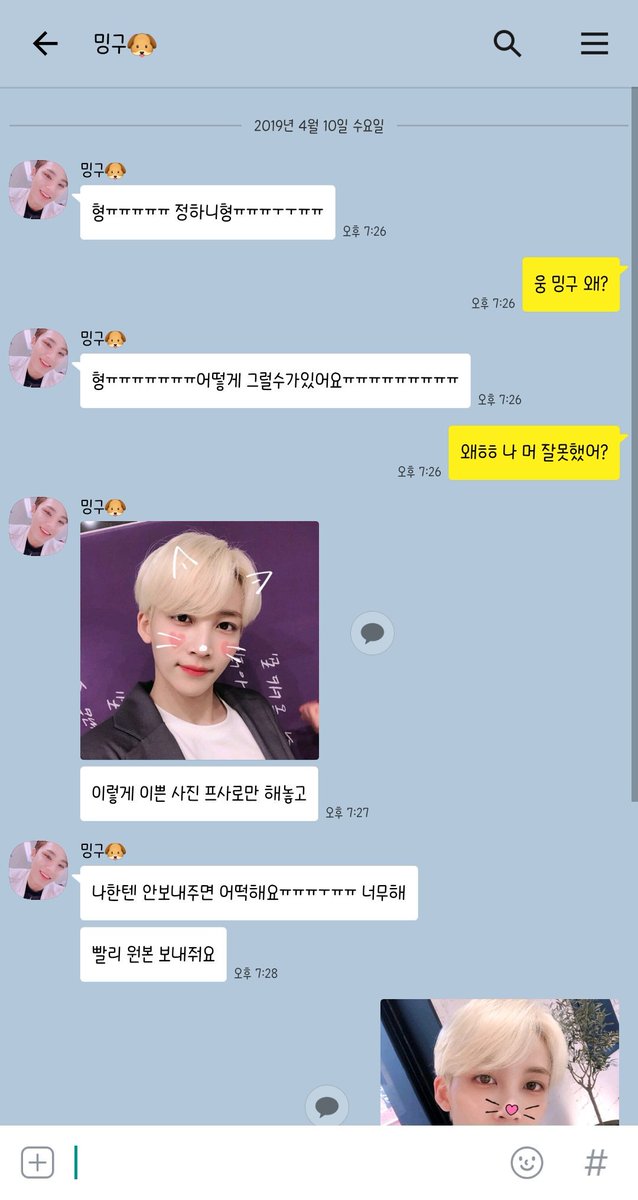 I_Rabbit_U's tweet photo. 규정 카톡 01
너 다 가지가ㅎㅎ
#규정 #밍윤 https://t.co/qbfpIsqYqW