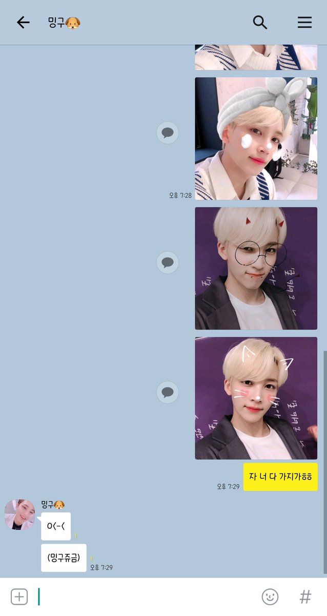 규정 카톡 01
너 다 가지가ㅎㅎ
#규정 #밍윤